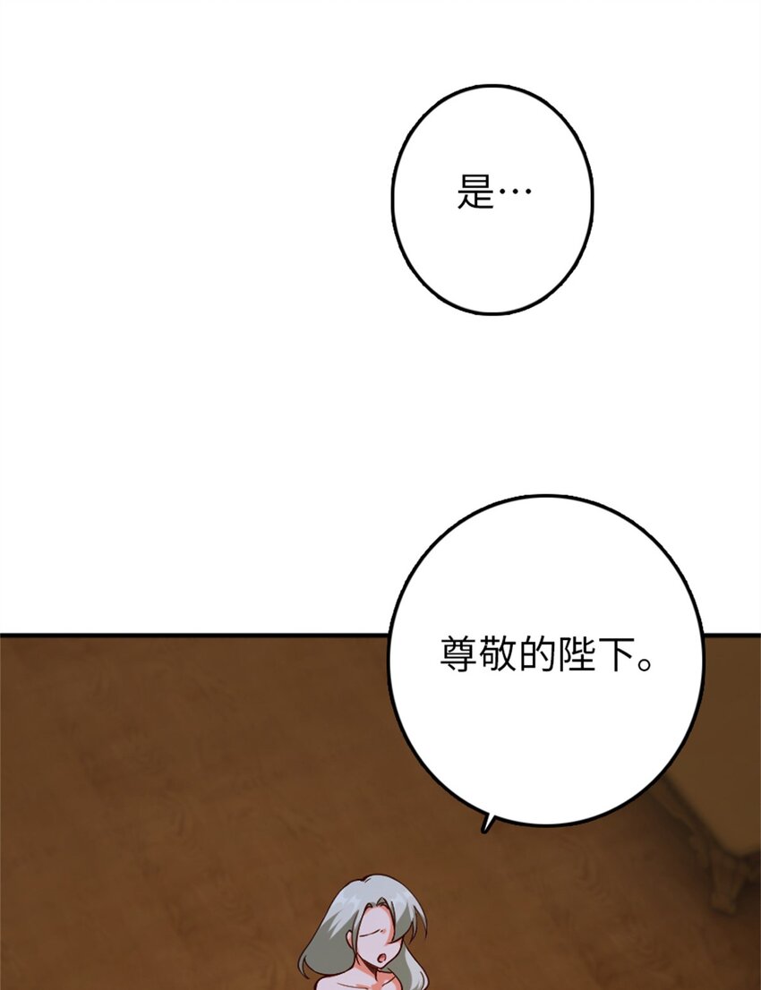 《放开那个女巫》漫画最新章节349 温布顿夫人？免费下拉式在线观看章节第【31】张图片