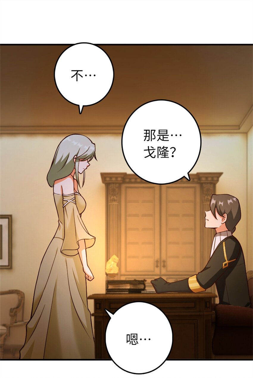 《放开那个女巫》漫画最新章节349 温布顿夫人？免费下拉式在线观看章节第【37】张图片