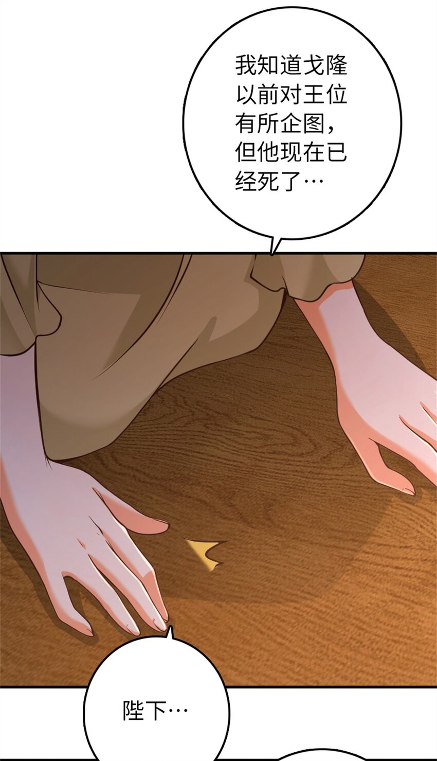 《放开那个女巫》漫画最新章节349 温布顿夫人？免费下拉式在线观看章节第【38】张图片