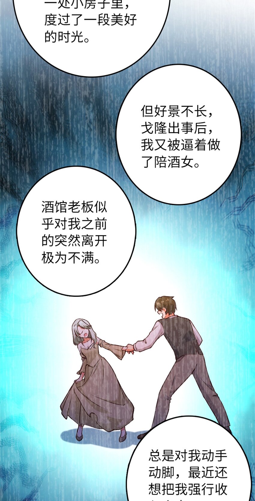 《放开那个女巫》漫画最新章节349 温布顿夫人？免费下拉式在线观看章节第【42】张图片