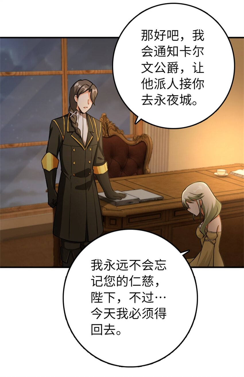 《放开那个女巫》漫画最新章节349 温布顿夫人？免费下拉式在线观看章节第【47】张图片