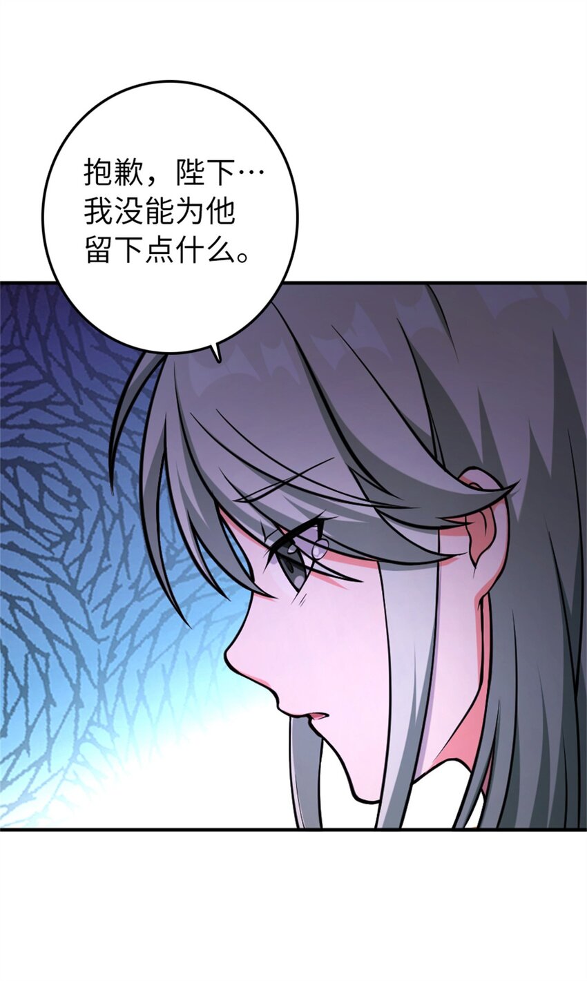 《放开那个女巫》漫画最新章节349 温布顿夫人？免费下拉式在线观看章节第【50】张图片