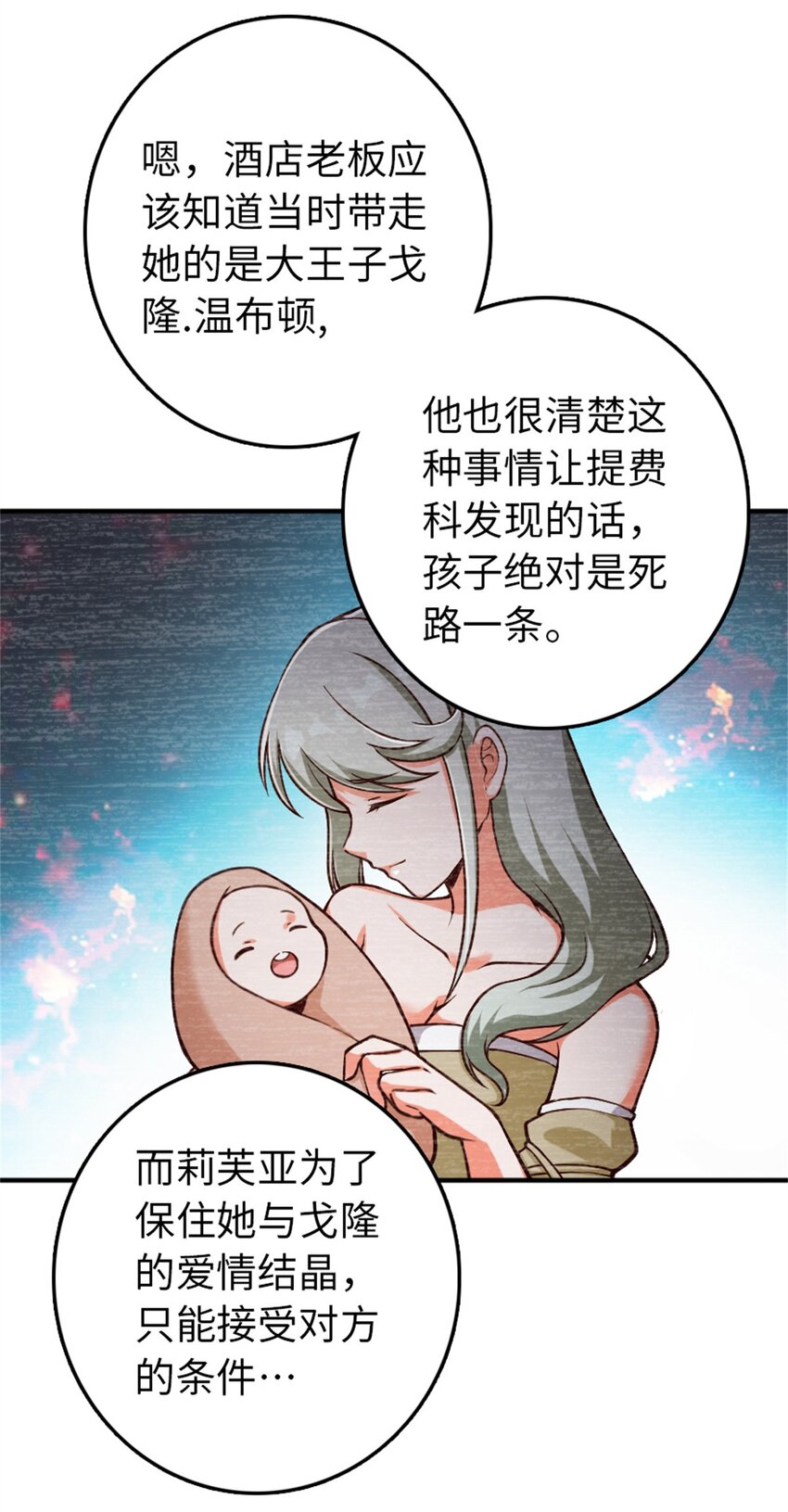 《放开那个女巫》漫画最新章节349 温布顿夫人？免费下拉式在线观看章节第【52】张图片