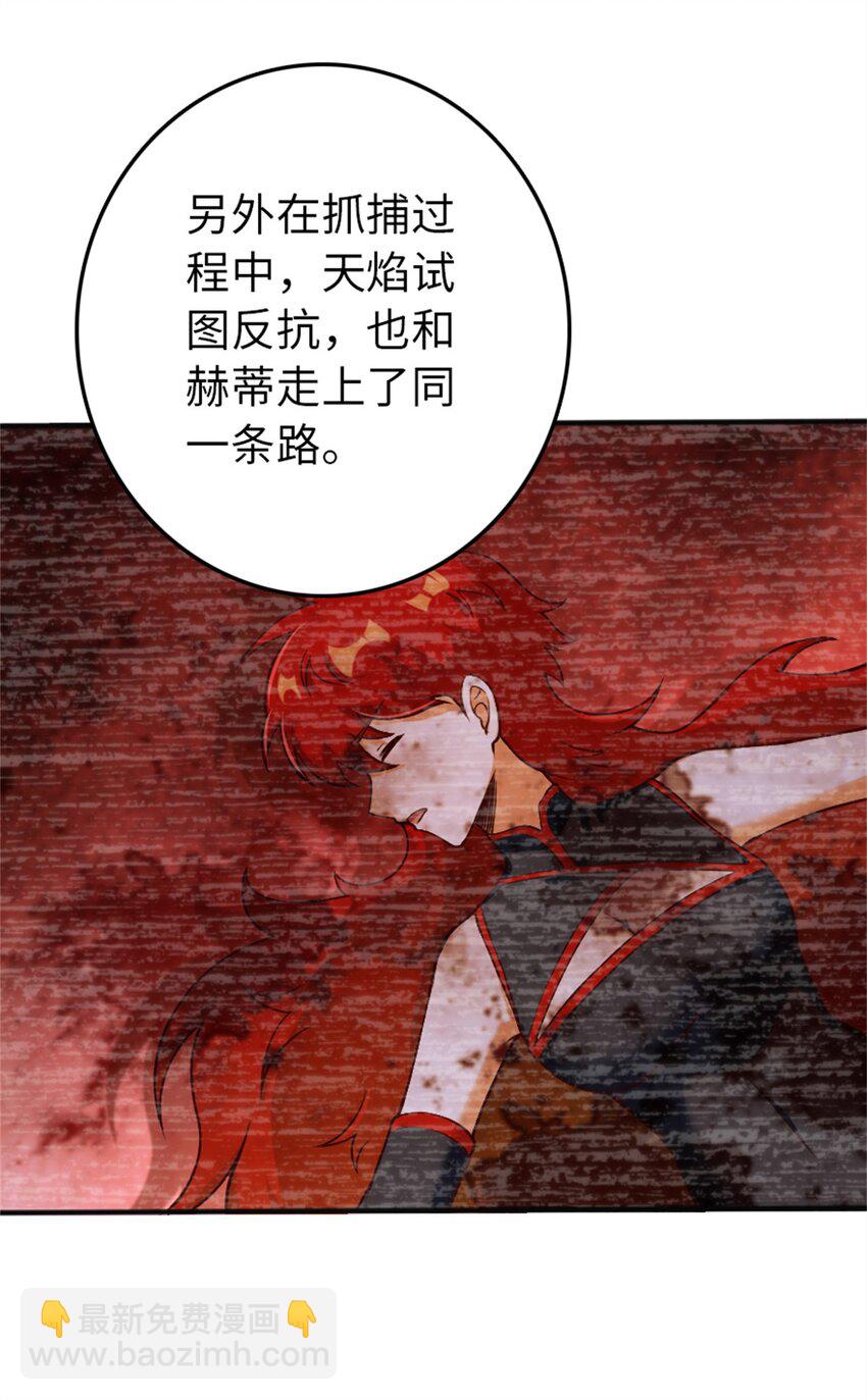 《放开那个女巫》漫画最新章节349 温布顿夫人？免费下拉式在线观看章节第【7】张图片