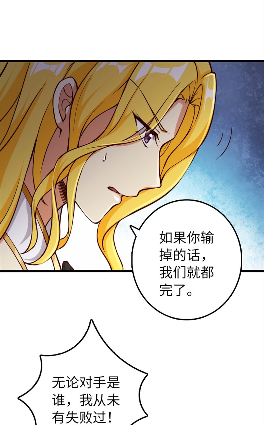 《放开那个女巫》漫画最新章节350 神的宠儿免费下拉式在线观看章节第【20】张图片