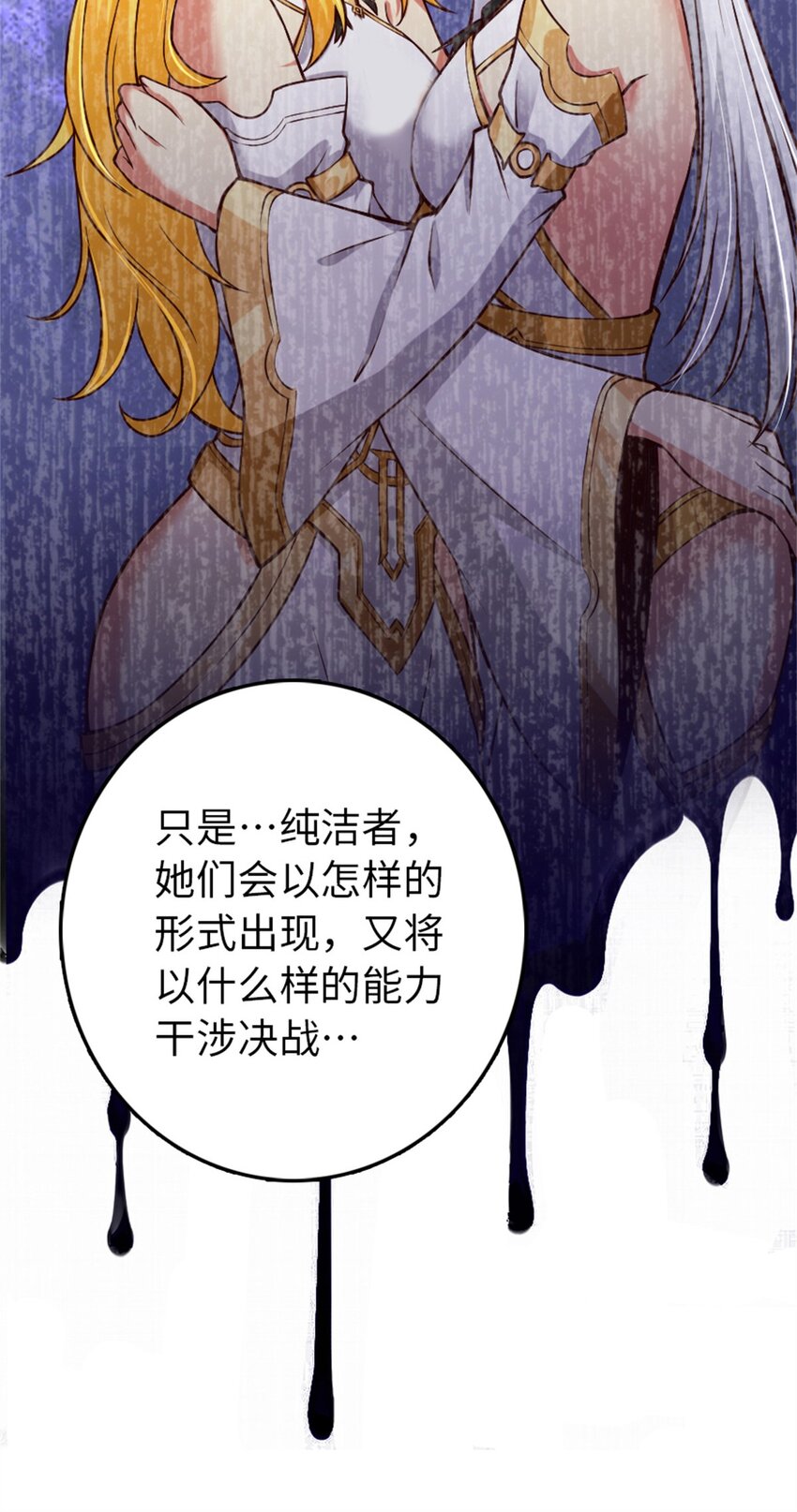 《放开那个女巫》漫画最新章节350 神的宠儿免费下拉式在线观看章节第【40】张图片