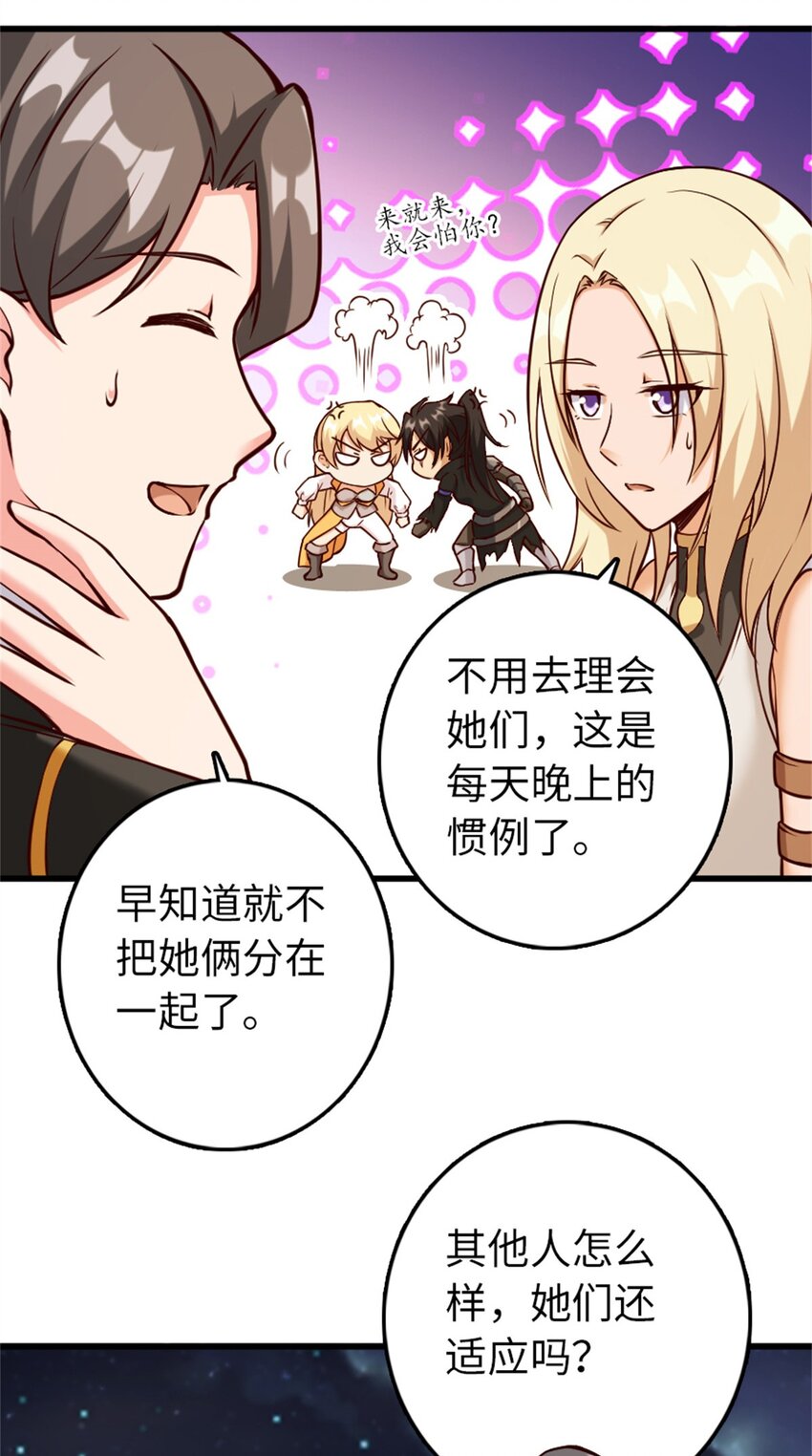 《放开那个女巫》漫画最新章节350 神的宠儿免费下拉式在线观看章节第【47】张图片