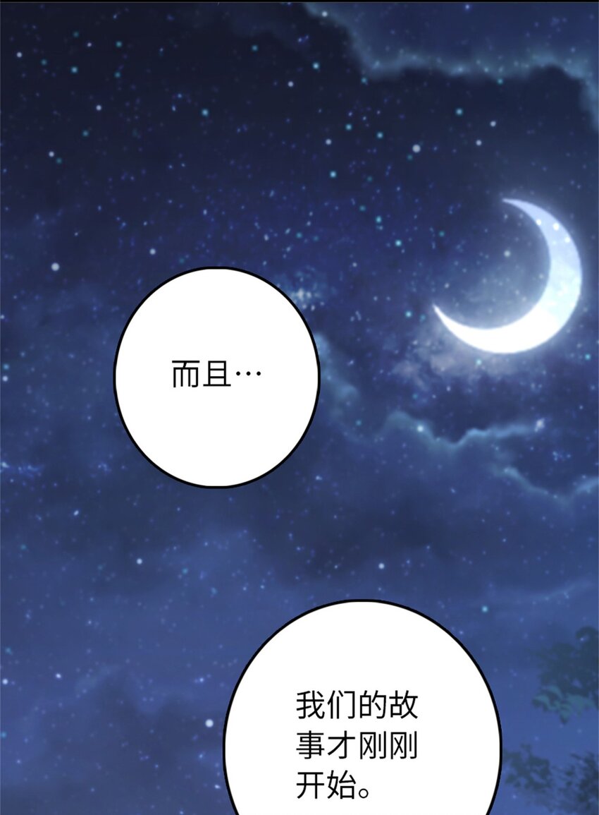 《放开那个女巫》漫画最新章节350 神的宠儿免费下拉式在线观看章节第【52】张图片