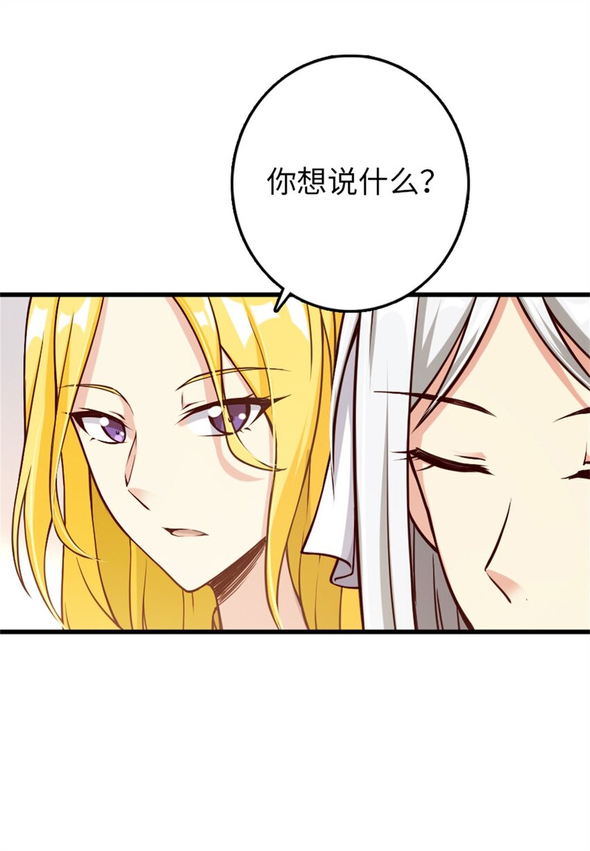 《放开那个女巫》漫画最新章节350 神的宠儿免费下拉式在线观看章节第【8】张图片