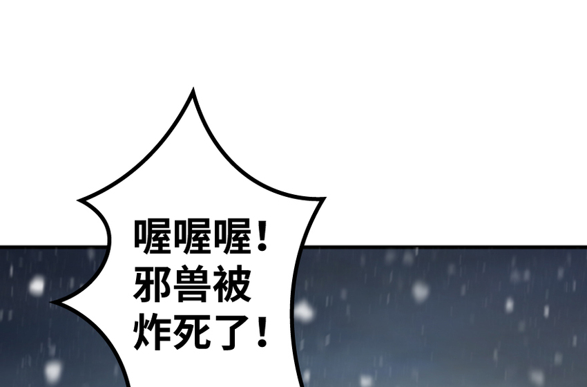 《放开那个女巫》漫画最新章节36 混合种免费下拉式在线观看章节第【107】张图片