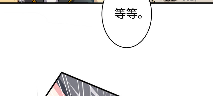 《放开那个女巫》漫画最新章节36 混合种免费下拉式在线观看章节第【112】张图片