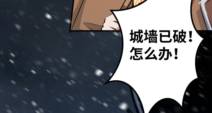 《放开那个女巫》漫画最新章节36 混合种免费下拉式在线观看章节第【116】张图片