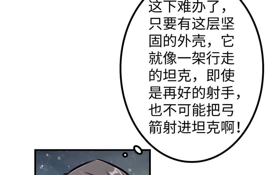 《放开那个女巫》漫画最新章节36 混合种免费下拉式在线观看章节第【22】张图片