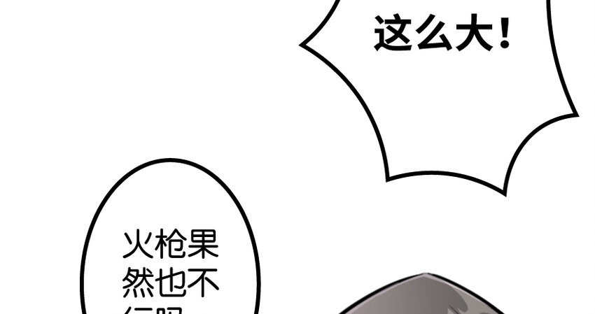 《放开那个女巫》漫画最新章节36 混合种免费下拉式在线观看章节第【38】张图片