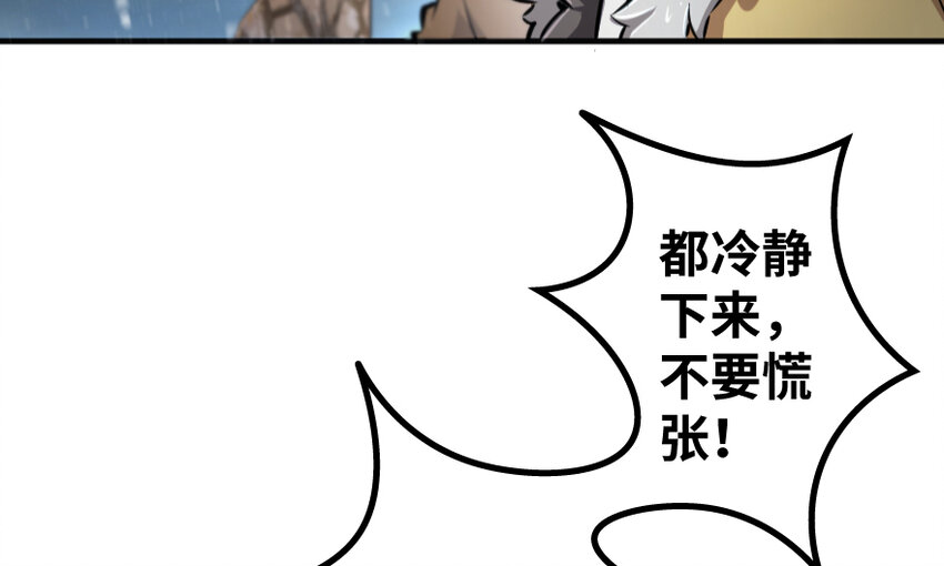 《放开那个女巫》漫画最新章节36 混合种免费下拉式在线观看章节第【40】张图片