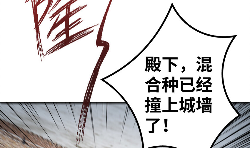 《放开那个女巫》漫画最新章节36 混合种免费下拉式在线观看章节第【50】张图片