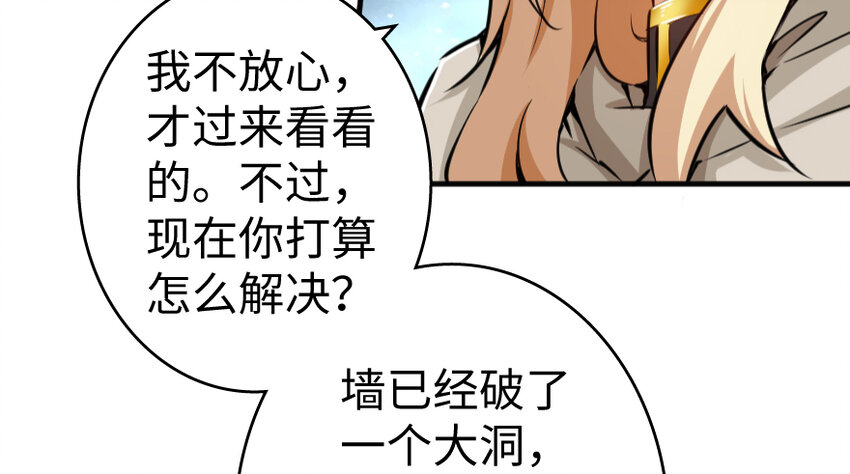 《放开那个女巫》漫画最新章节36 混合种免费下拉式在线观看章节第【78】张图片