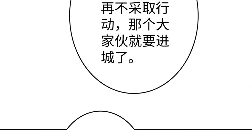 《放开那个女巫》漫画最新章节36 混合种免费下拉式在线观看章节第【79】张图片