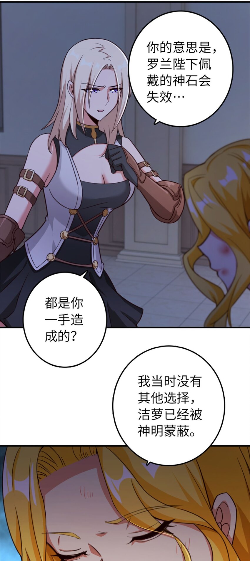 《放开那个女巫》漫画最新章节355 审问免费下拉式在线观看章节第【12】张图片