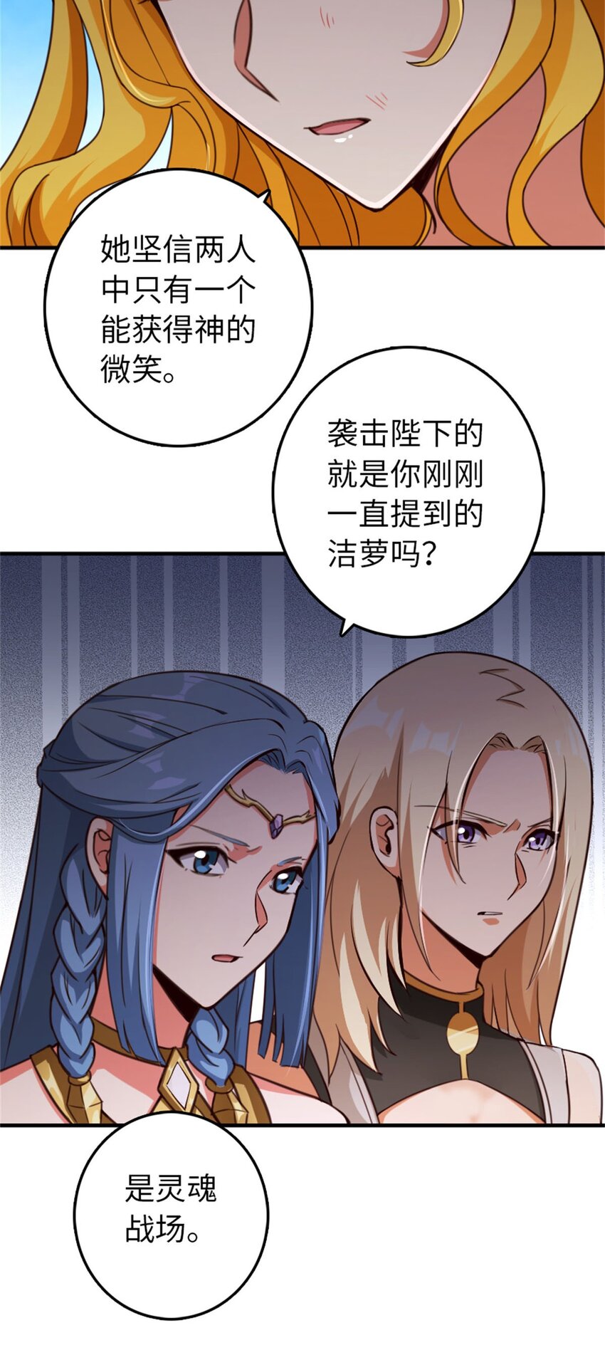 《放开那个女巫》漫画最新章节355 审问免费下拉式在线观看章节第【13】张图片