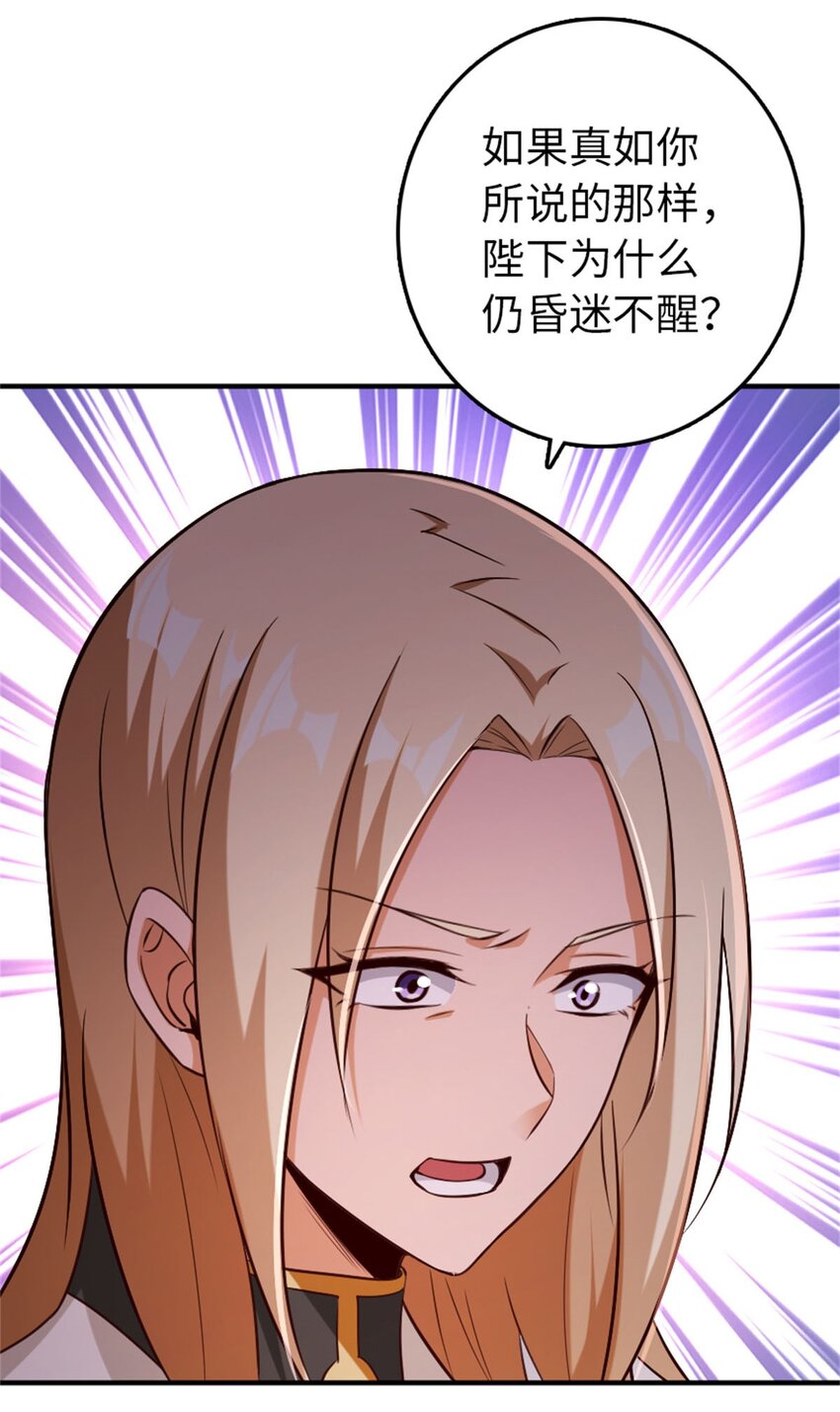 《放开那个女巫》漫画最新章节355 审问免费下拉式在线观看章节第【18】张图片