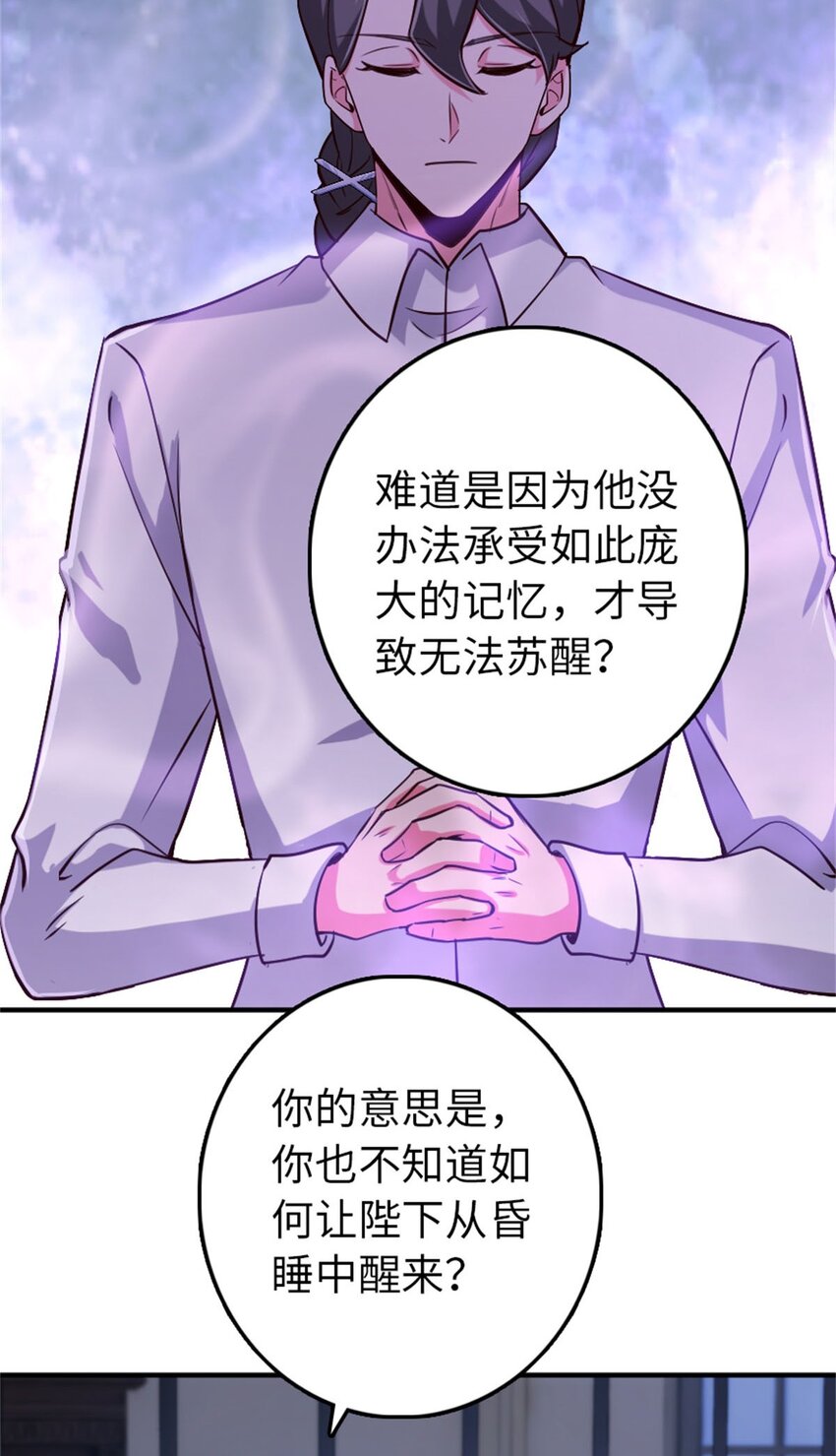 《放开那个女巫》漫画最新章节355 审问免费下拉式在线观看章节第【20】张图片