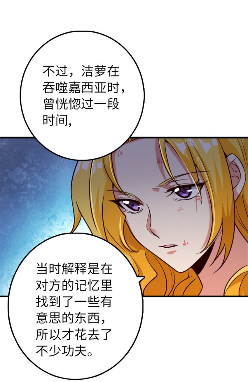 《放开那个女巫》漫画最新章节355 审问免费下拉式在线观看章节第【22】张图片