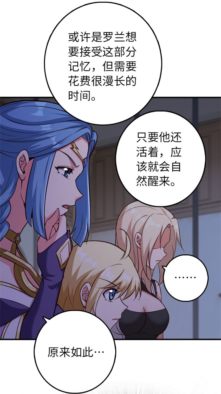 《放开那个女巫》漫画最新章节355 审问免费下拉式在线观看章节第【23】张图片