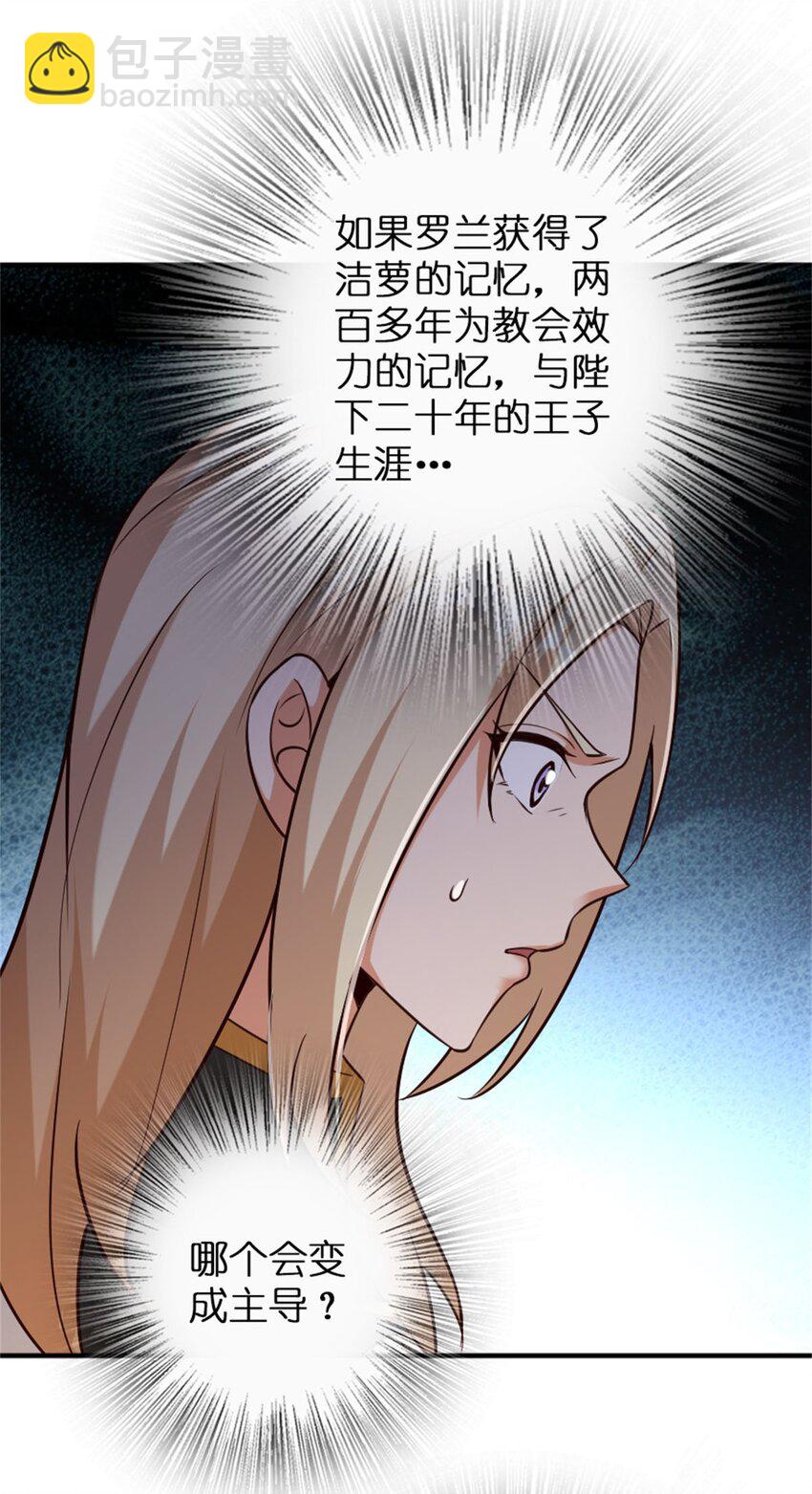 《放开那个女巫》漫画最新章节355 审问免费下拉式在线观看章节第【24】张图片