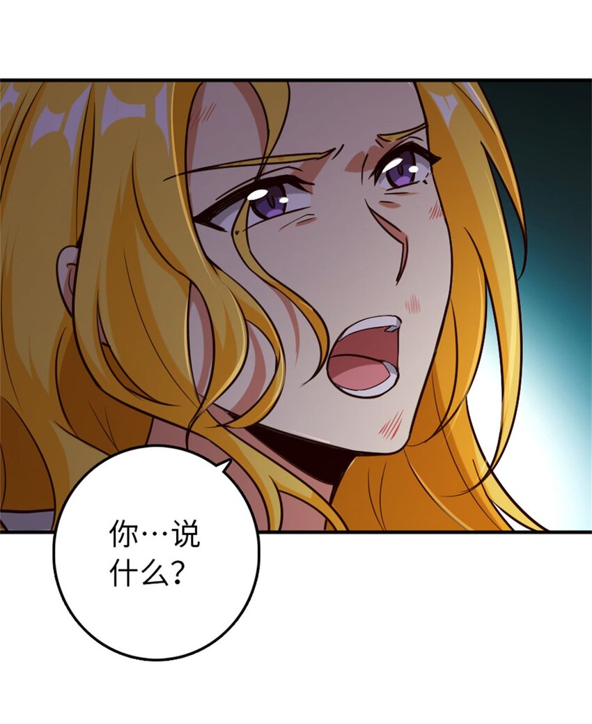 《放开那个女巫》漫画最新章节355 审问免费下拉式在线观看章节第【28】张图片