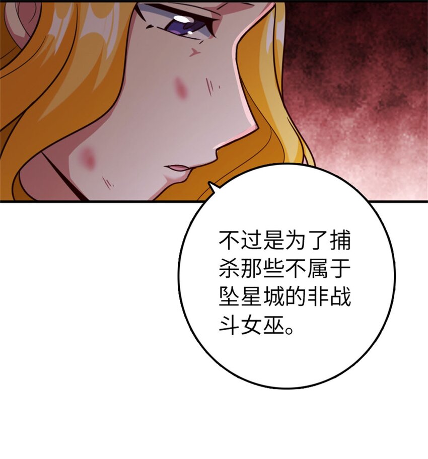 《放开那个女巫》漫画最新章节355 审问免费下拉式在线观看章节第【36】张图片