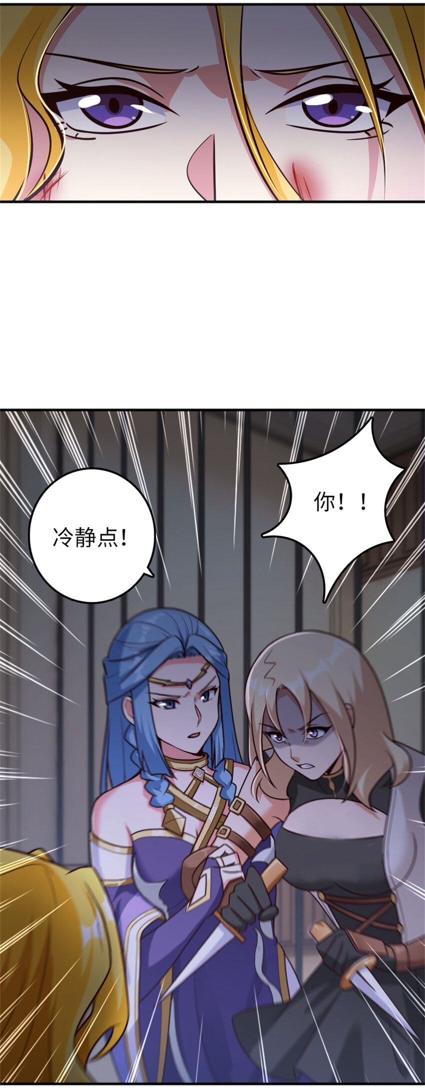 《放开那个女巫》漫画最新章节355 审问免费下拉式在线观看章节第【41】张图片