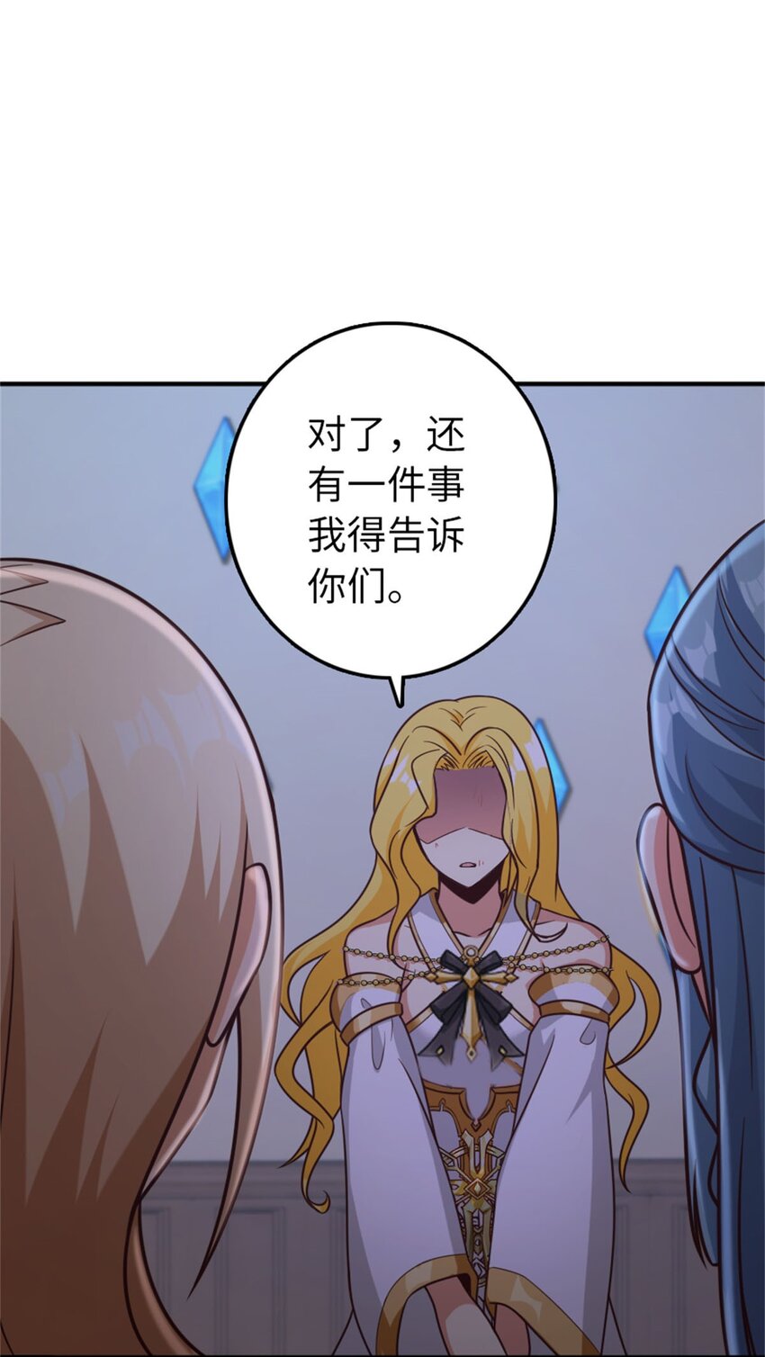 《放开那个女巫》漫画最新章节355 审问免费下拉式在线观看章节第【43】张图片