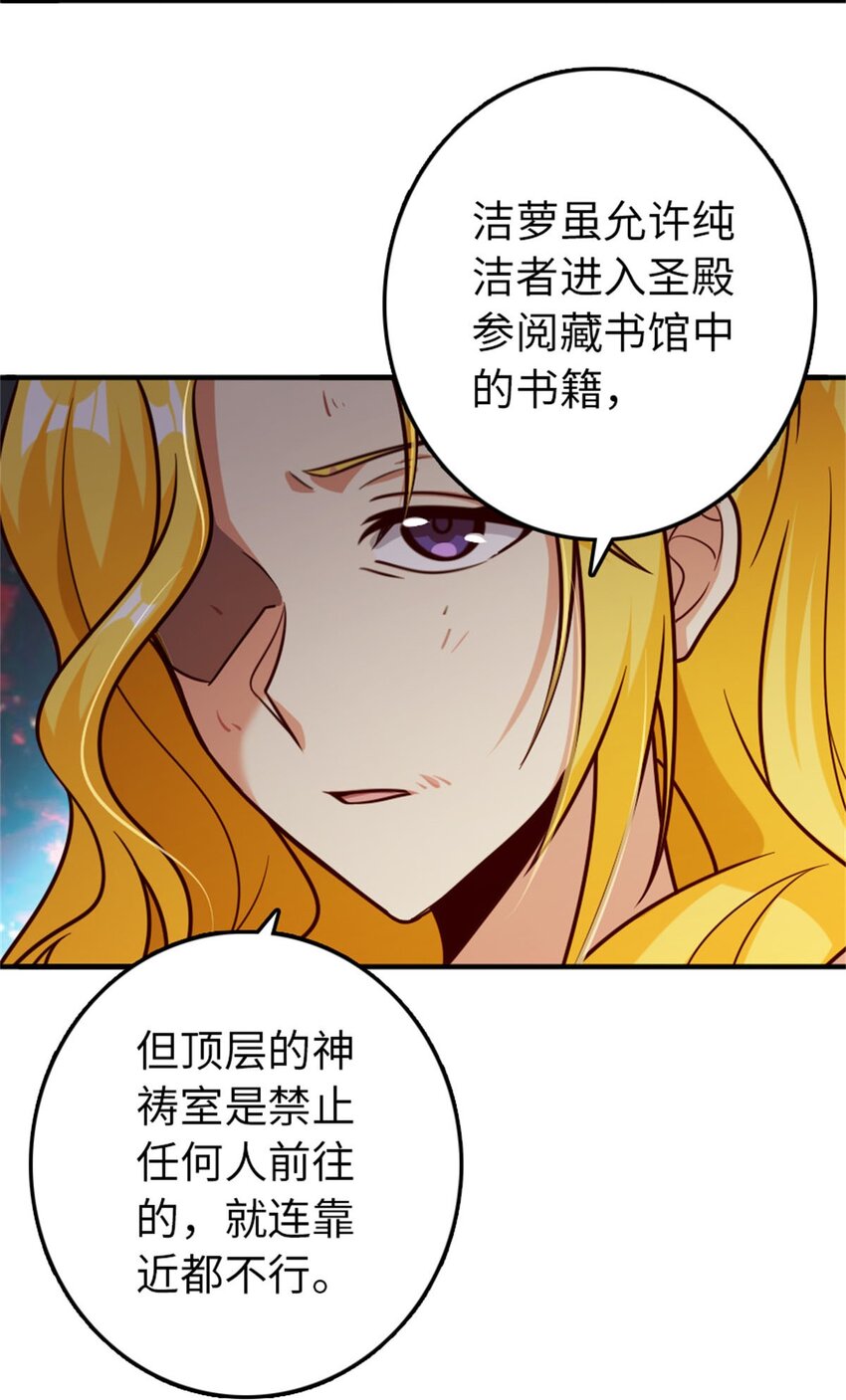 《放开那个女巫》漫画最新章节355 审问免费下拉式在线观看章节第【44】张图片