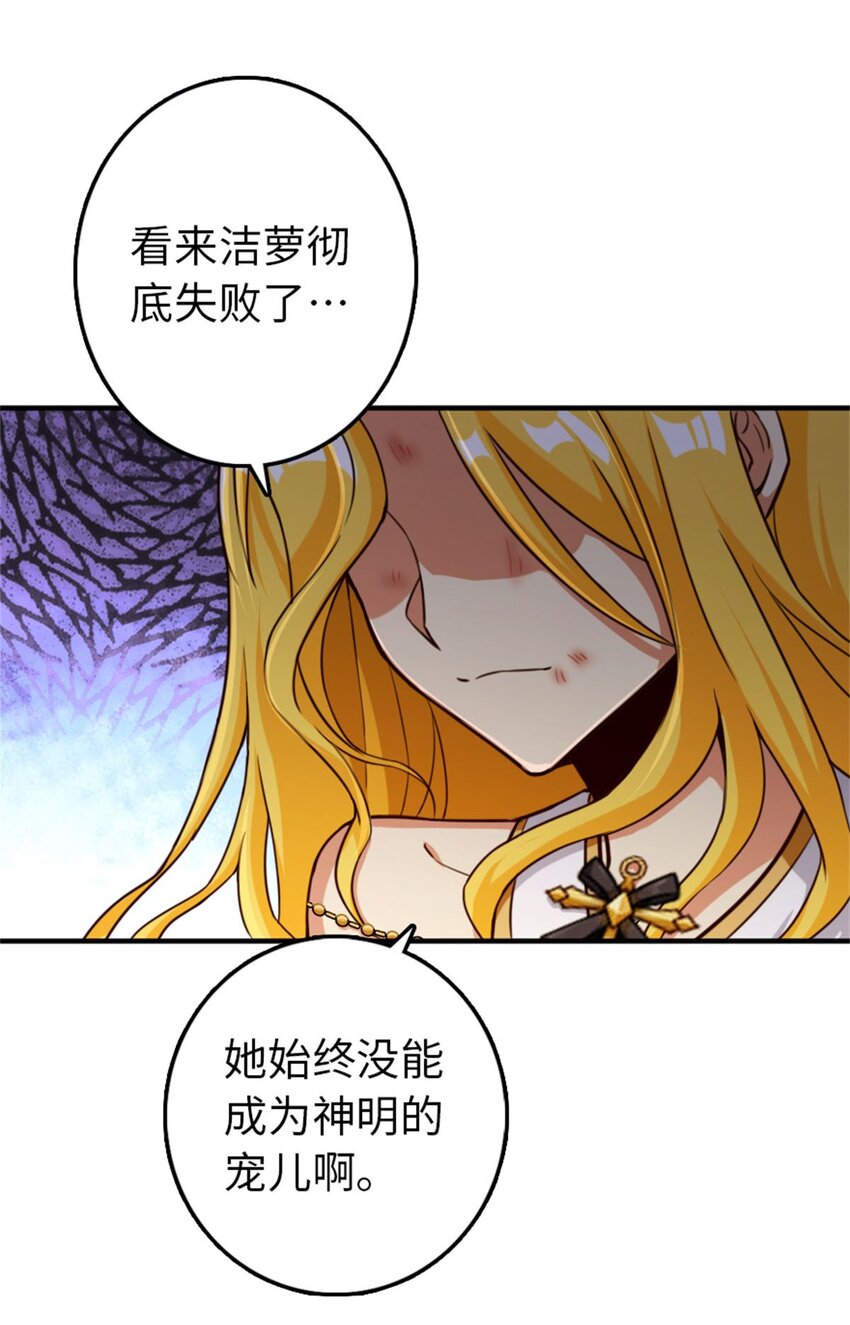 《放开那个女巫》漫画最新章节355 审问免费下拉式在线观看章节第【7】张图片