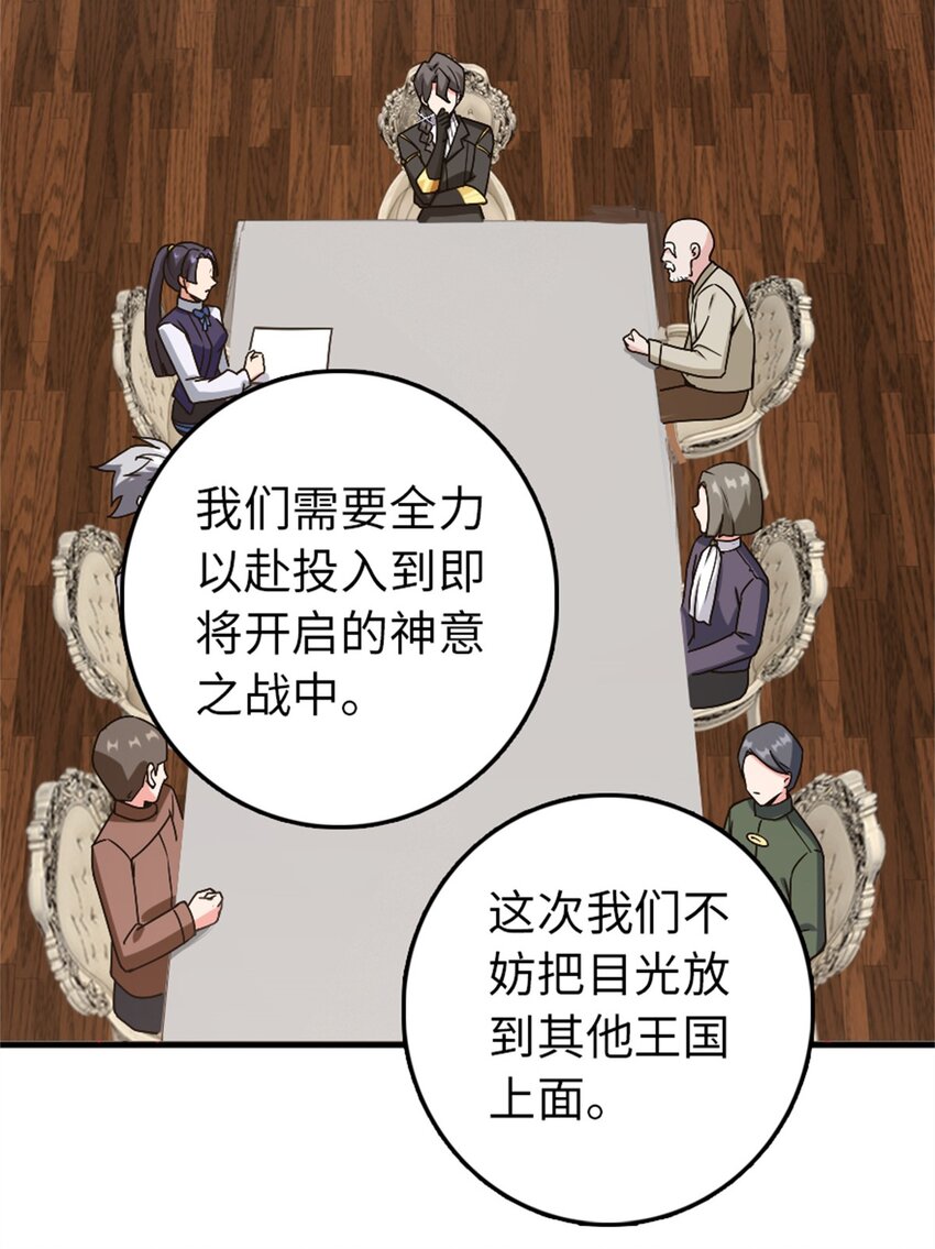 《放开那个女巫》漫画最新章节359 正经人谁写日记啊免费下拉式在线观看章节第【11】张图片