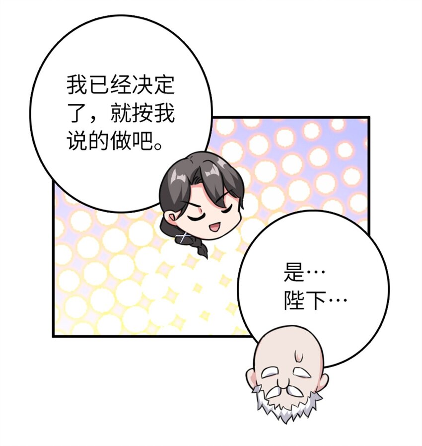 《放开那个女巫》漫画最新章节359 正经人谁写日记啊免费下拉式在线观看章节第【16】张图片