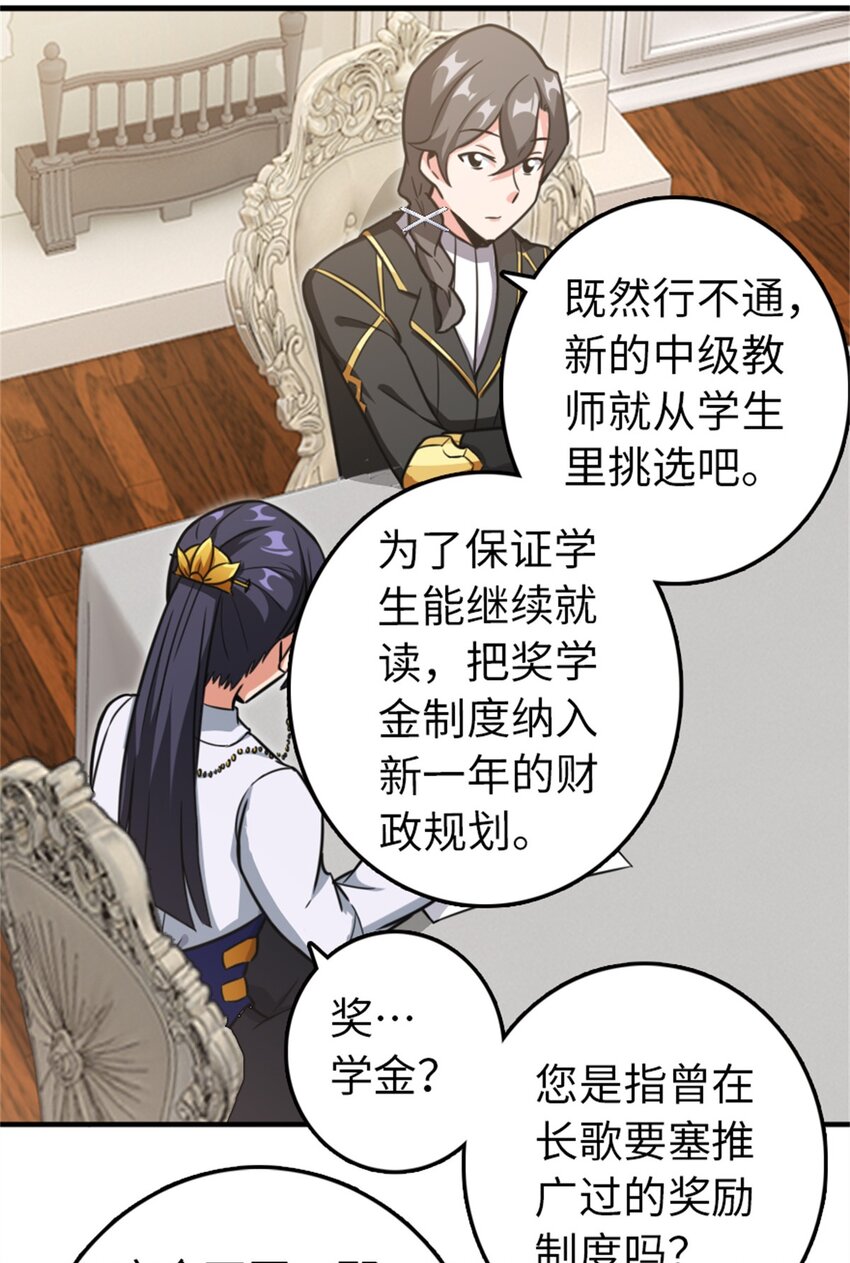 《放开那个女巫》漫画最新章节359 正经人谁写日记啊免费下拉式在线观看章节第【18】张图片