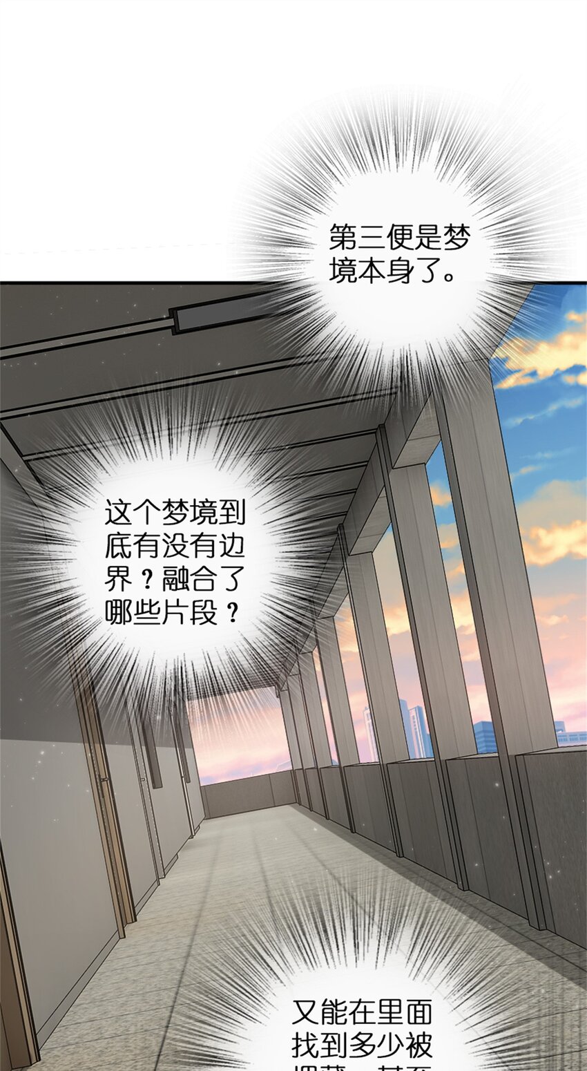 《放开那个女巫》漫画最新章节359 正经人谁写日记啊免费下拉式在线观看章节第【8】张图片