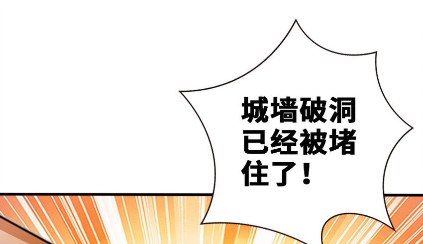 《放开那个女巫》漫画最新章节37 焰墙免费下拉式在线观看章节第【103】张图片