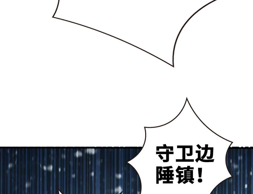 《放开那个女巫》漫画最新章节37 焰墙免费下拉式在线观看章节第【113】张图片