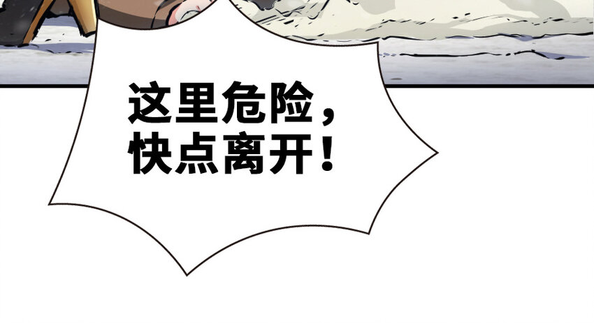 《放开那个女巫》漫画最新章节37 焰墙免费下拉式在线观看章节第【24】张图片