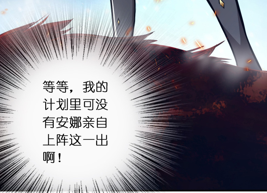 《放开那个女巫》漫画最新章节37 焰墙免费下拉式在线观看章节第【48】张图片