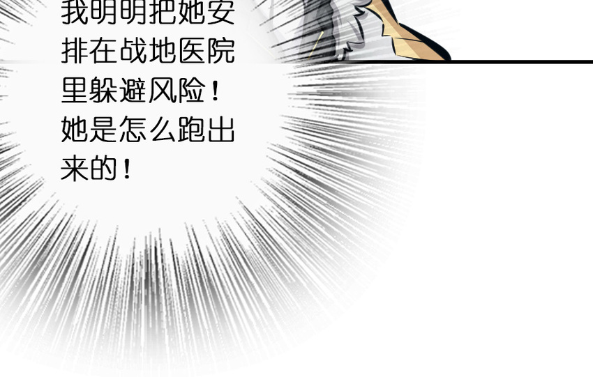 《放开那个女巫》漫画最新章节37 焰墙免费下拉式在线观看章节第【51】张图片