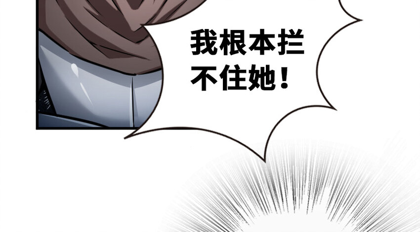 《放开那个女巫》漫画最新章节37 焰墙免费下拉式在线观看章节第【55】张图片