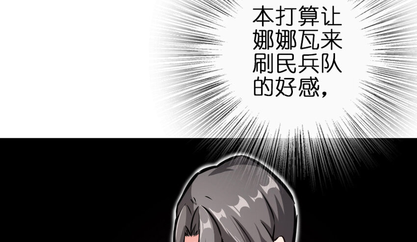 《放开那个女巫》漫画最新章节37 焰墙免费下拉式在线观看章节第【56】张图片