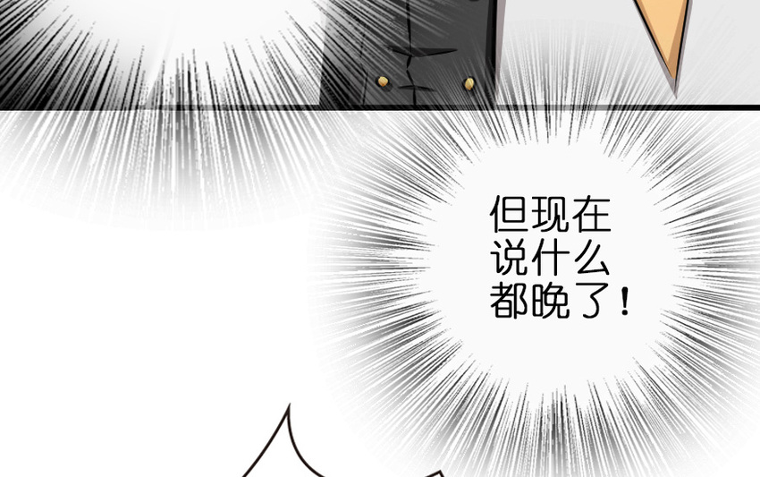 《放开那个女巫》漫画最新章节37 焰墙免费下拉式在线观看章节第【58】张图片