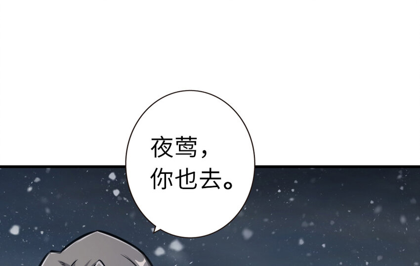 《放开那个女巫》漫画最新章节37 焰墙免费下拉式在线观看章节第【61】张图片