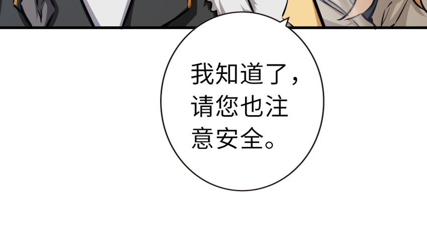 《放开那个女巫》漫画最新章节37 焰墙免费下拉式在线观看章节第【63】张图片