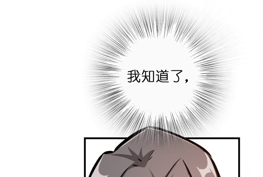 《放开那个女巫》漫画最新章节37 焰墙免费下拉式在线观看章节第【91】张图片